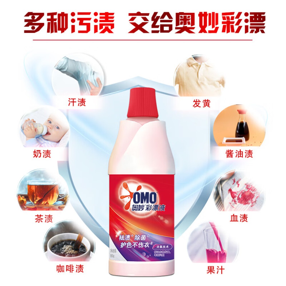 奥妙(omo)彩漂液 彩色衣物色渍净 漂渍液680g高清大图