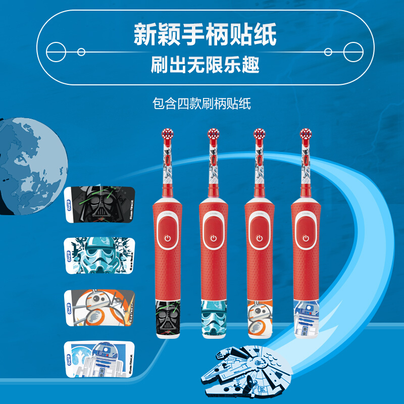 博朗欧乐B电动牙刷 儿童牙刷充电(3岁+适用)新款护齿星球大战款D100Kid 防水机身 感应式充电