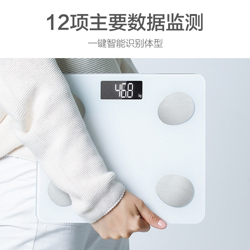 香山 云姿 电子秤 可充电USB 智能健康秤重 家用精准体重称 身体数据监测 (珍珠白)