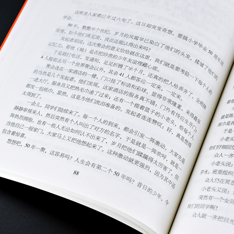 [醉染正版]正版 青少年素质读本中国小小说50强 想听听你的声音/与生命赛跑/没有年代的故事/母亲的守望 中国现高清大图