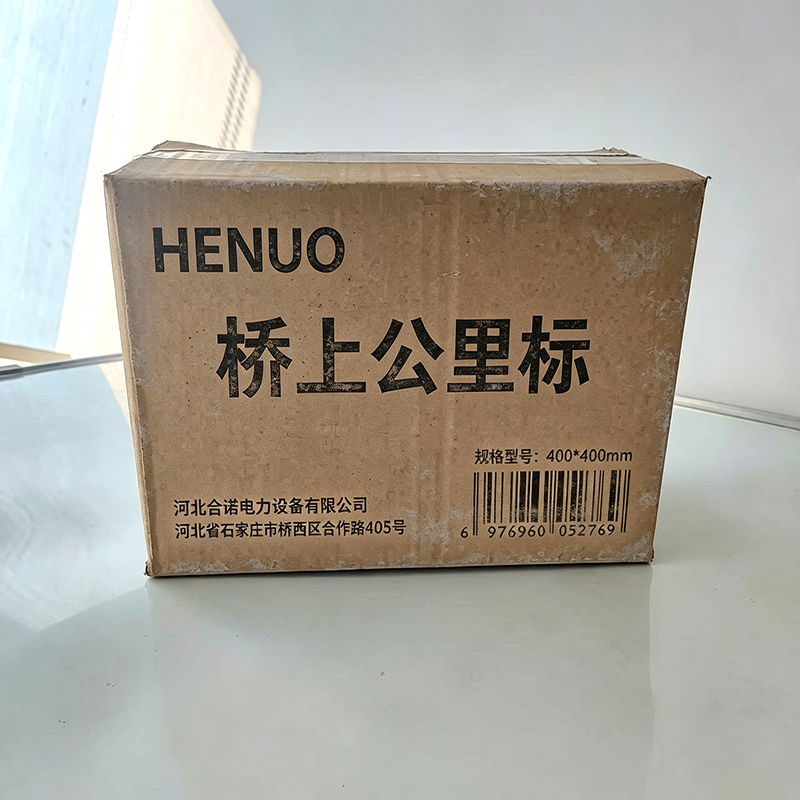 HENUO 桥上公里标 400*400mm 套高清大图