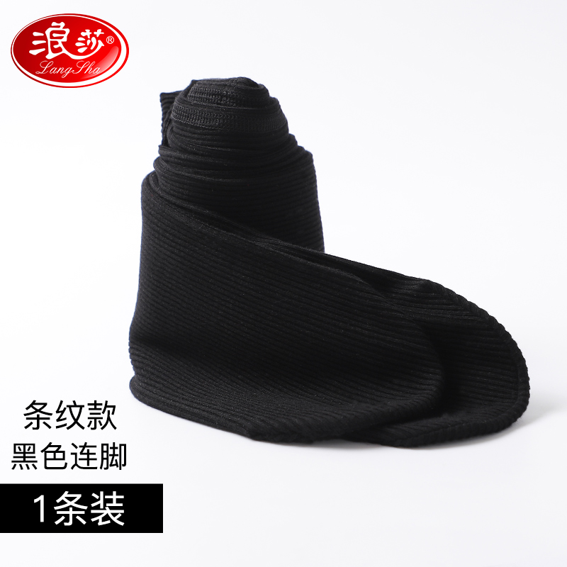 浪莎女童打底裤春秋外穿秋冬中厚加绒裤子薄款黑色连脚儿童连裤袜 连脚黑色（条纹款） 120cm
