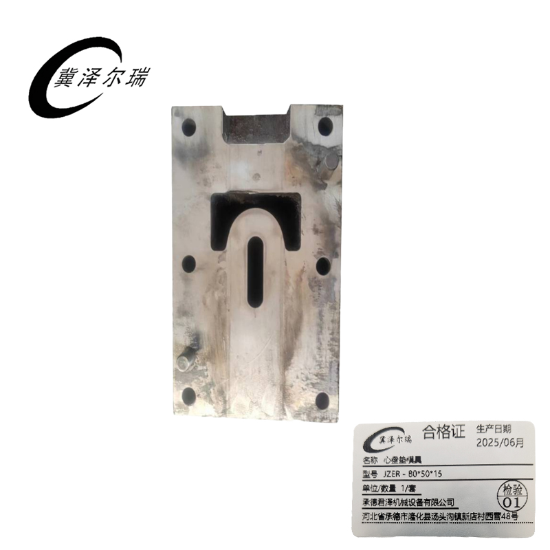 冀泽尔瑞 心盘垫模具 JZER - 80*50*15 套高清大图