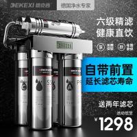德国德克西(DEKEXI)净水器家用直饮机厨下式自来水前置过滤器奶茶店厨房不锈钢超滤商用净水机Q6-1免费安装