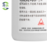 昂铁油性原胶50g支