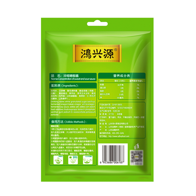 [鸿兴源]浓缩糖醋酱120*3袋装糖醋排骨料糖醋鱼糖醋调料糖醋酱包调味料