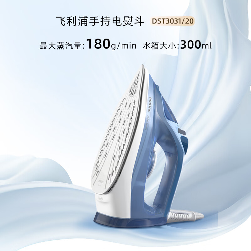 飞利浦(Philips) DST3031/20 熨烫机 (计价单位:台) 蓝色高清大图