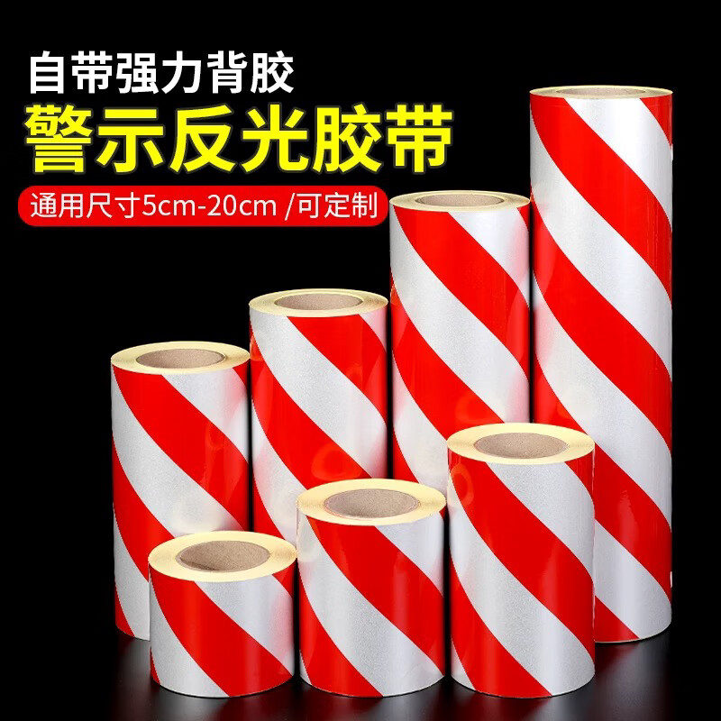 红白斜纹反光警示胶带反光膜贴纸安全标识贴条反光带划线反光贴纸 30cm红白斜纹45.7米高清大图