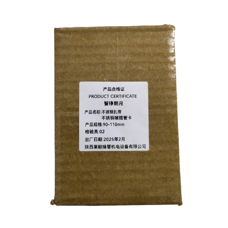 智铮朗月 不锈钢扎带不锈钢喉箍管卡 90-110mm 个高清大图
