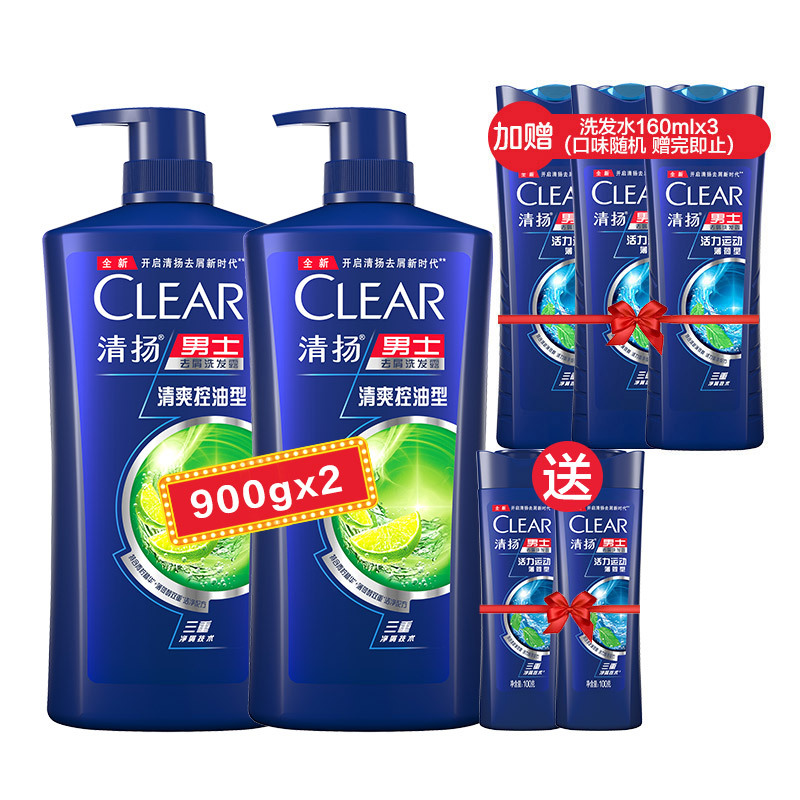 清扬(CLEAR)男士去屑洗发水清爽控油型900g*2 +100g*2 +160g*3(赠品随机)所有发质 [联合利华]