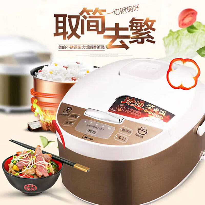 美的/Midea 电饭煲 MB-FD4019A 黄晶内胆4L高清大图