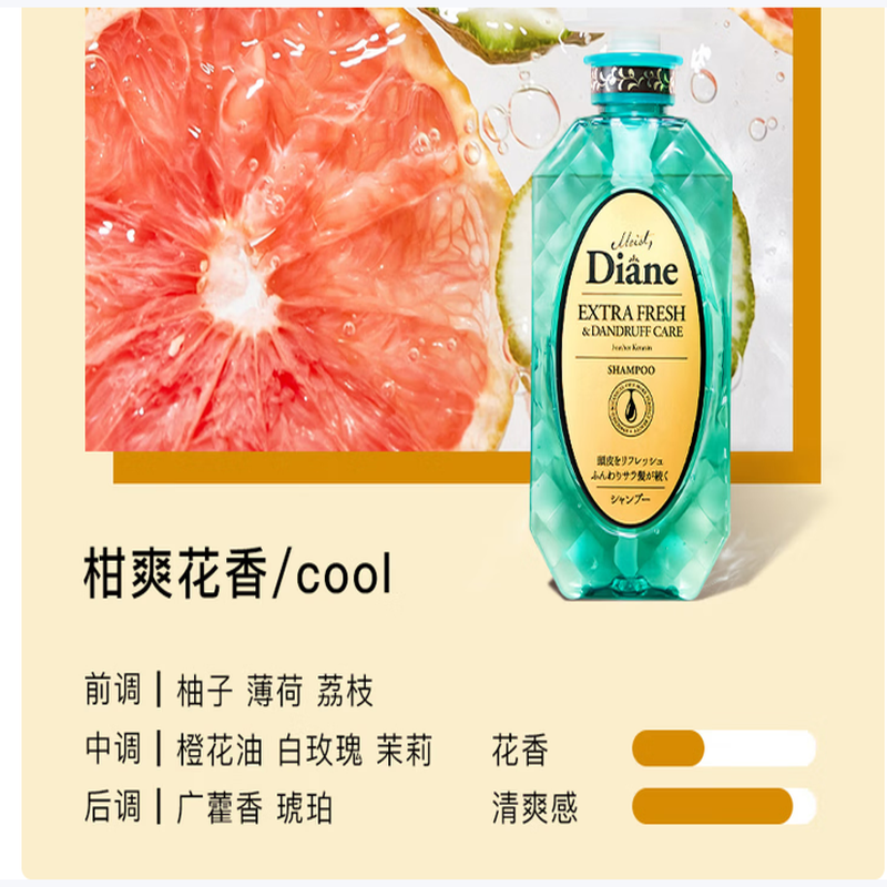 黛丝恩Moist Diane 致美摩洛哥籽控油蓬松去屑洗发水 [清爽去屑]洗发水450ml高清大图
