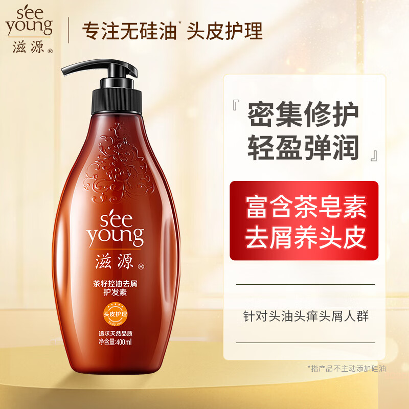 滋源400ml茶籽控油去屑护发素(油性)高清大图