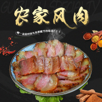 【中华特色】遵义馆 黔婆婆原味风肉五花肉偏肥500g 遵义正宗土猪肉三线肉农家自制风味风干腊肉咸肉贵州四川风味偏肥 西南