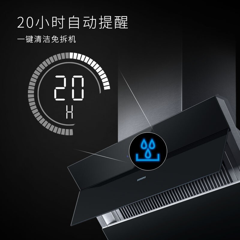 SIEMENS/西门子 油烟机侧吸20立方大吸力家用吸油烟机 黑晶面板 一键自清洁LS67UA965W