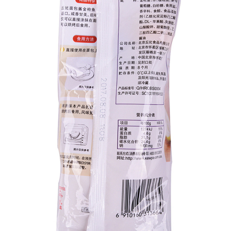 丘比 面包酱金枪鱼口味 170g 均衡适口,可以直接涂抹在面包上