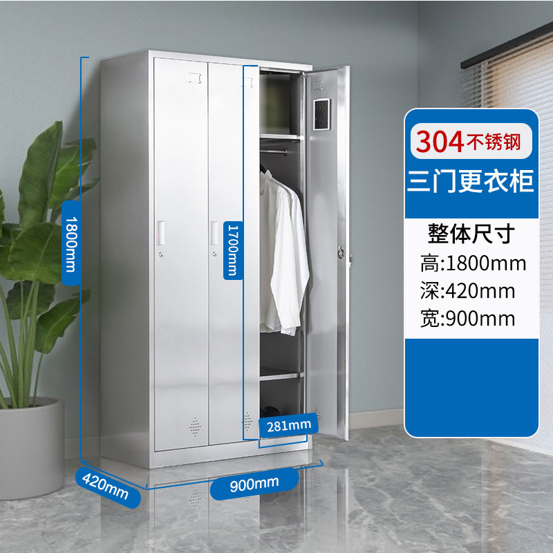 缑氏不锈钢更衣柜员工衣柜储物柜更衣室储物柜304三门更衣柜