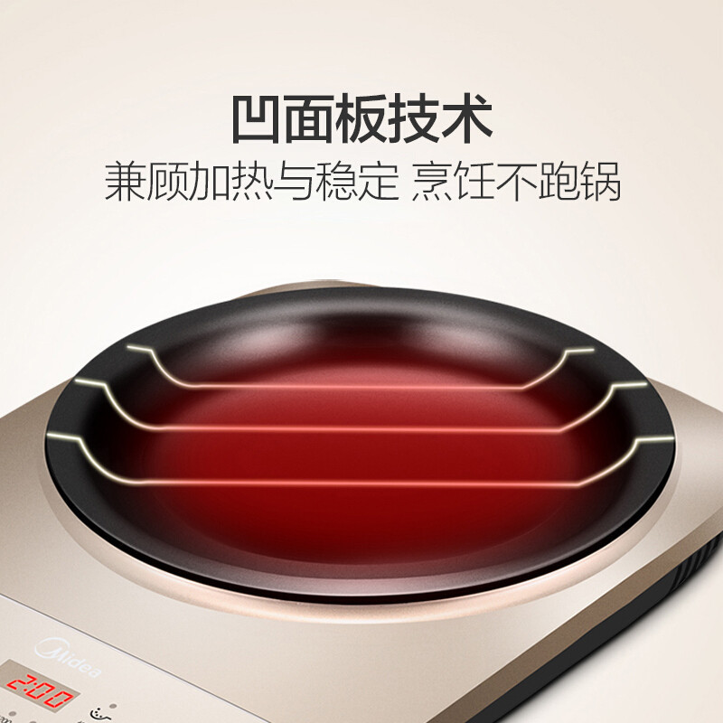 美的（Midea）电磁炉C21-IH2105U凹形面板多功能电磁灶炒菜王快速圆底锅专用