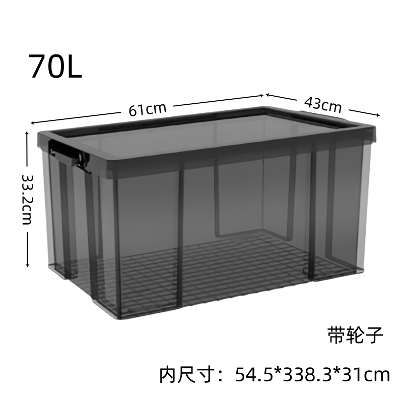 义尊 整理箱 70L 个高清大图