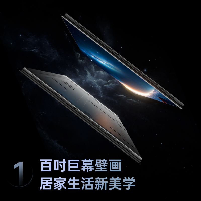 长虹100U7H Mini 100英寸壁画电视XDR PRO 柔光低反屏巨幕电视4K超高清平板液晶电视政府补贴100吋