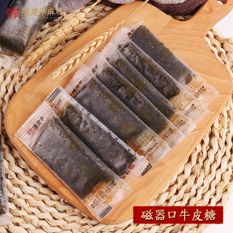 陈建平 牛皮糖芝麻软糖袋装正宗特产手工牛筋糖牛皮糖果 四川传统 400g白芝麻不粘牙牛皮糖黑芝麻