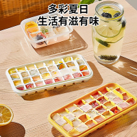 2024新款网红按压式冰格模具家用自制食品级冻冰块神器冰箱制冰储存盒