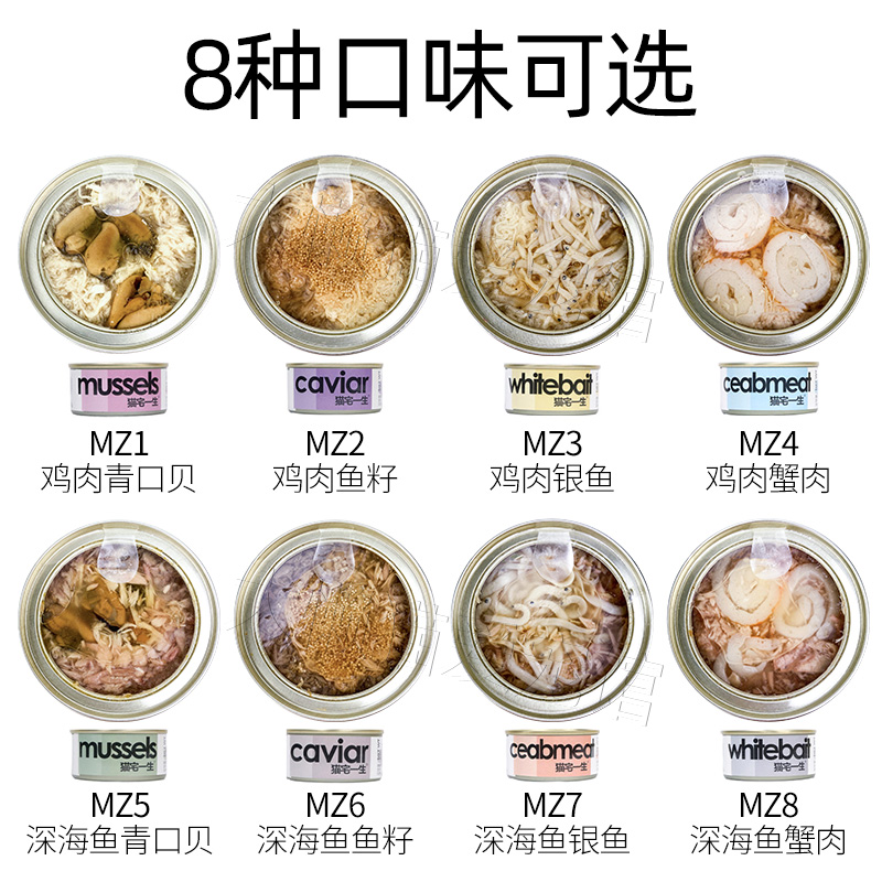 汤恩贝(TEB!)猫宅一生猫咪罐头85g*8罐鸡肉海鱼青口鱼子酱蟹肉双拼湿粮猫零食猫罐头高清大图
