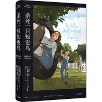 杀死一只知更鸟 (美)哈珀·李(Harper Lee) 著 (英)弗雷德·福德姆(Fred Fordham) 编 刘勇军