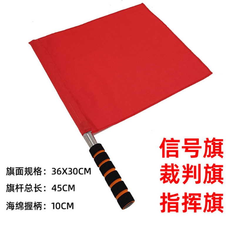 雷赢发令旗田径裁判巡边旗足球边裁旗红黄绿白交通指挥手旗铁路信号旗红色5面(含杆)高清大图