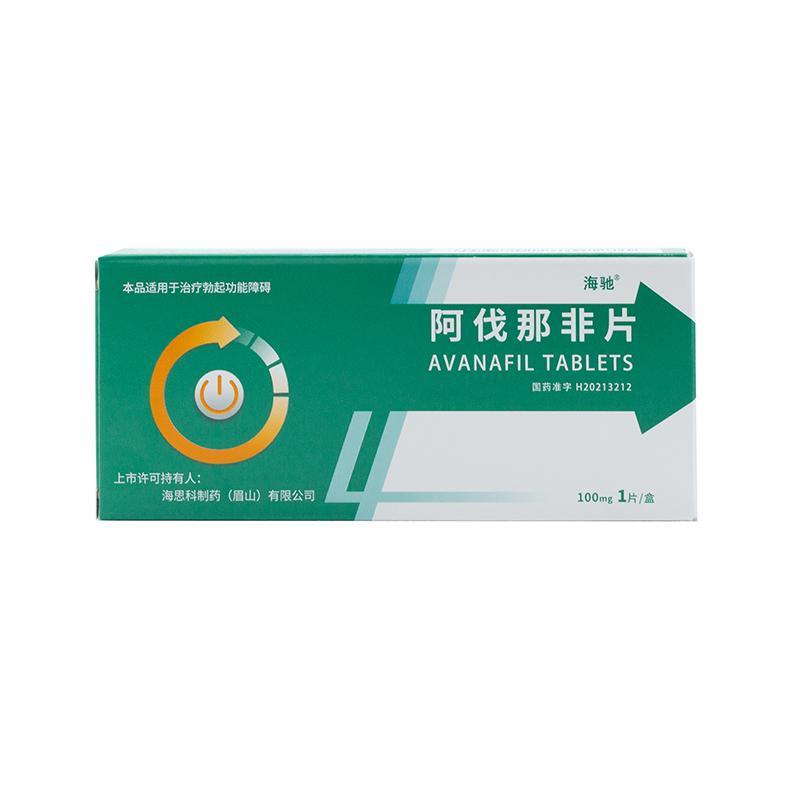 海驰 阿伐那非片 100mg*1片 国产阿伐那非官方旗舰店正品阿非那伐男人性药专科药品男科用药 片剂 1盒 保密发货
