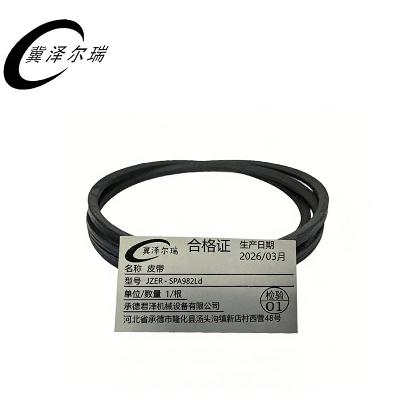 冀泽尔瑞 皮带 JZER - SPA982Ld 根高清大图