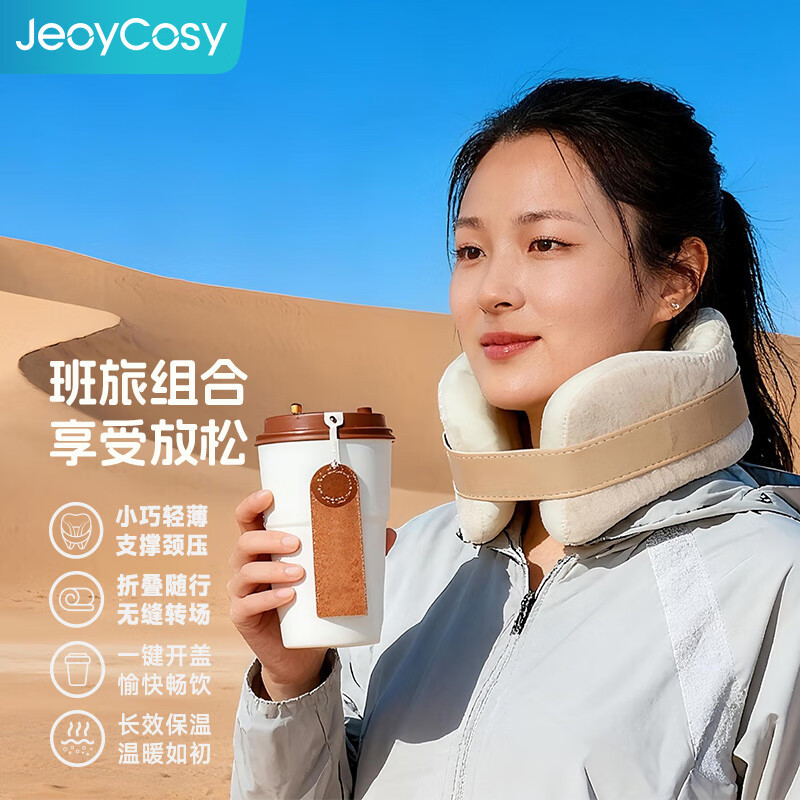 践程JeoyCosy u型枕护颈旅行便携飞机高铁坐车长途睡觉脖枕u形靠枕午休头枕 风沙5C组合
