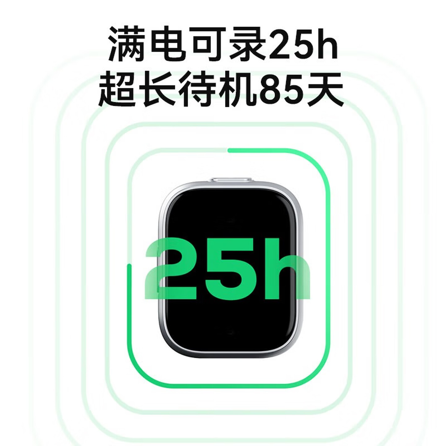 科大讯飞录音笔magic高清大图