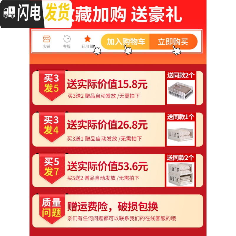 三维工匠衣柜分层隔板抽屉式整理柜收纳箱塑料筐家用柜子放衣服分隔板高清大图