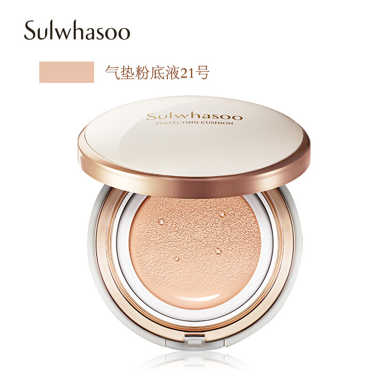 Sulwhasoo 雪花秀 致美养肤气垫粉底液 #21 15g*2( 遮瑕保湿 BB霜 修容 护肤品韩国进口)