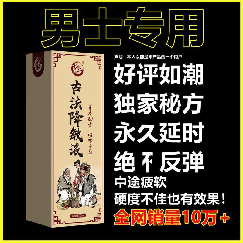 拍壹发壹/拍2发3/拍4发6六壹疗程 时间短男士护理身体护理以及个人身体护理长期可用喷剂30分钟不回