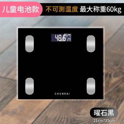 儿童款-蓝牙体脂21*25-黑色 蓝牙智能测体脂秤健康人体秤精准家用称电子秤体重秤成人减肥