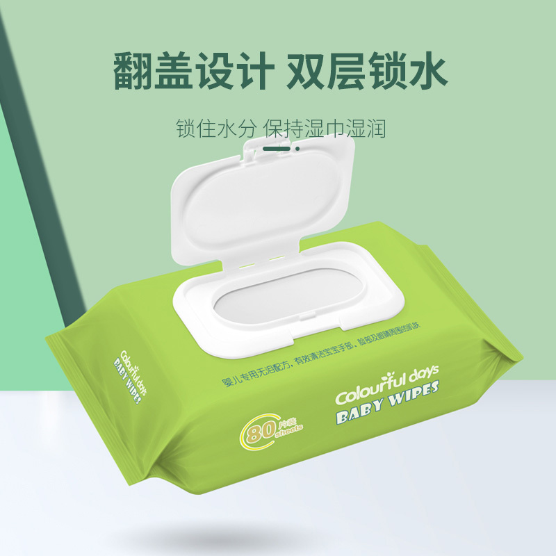 Colourfuldays婴幼儿湿巾80抽*4包孕婴湿巾母婴幼儿童宝宝带盖湿纸巾湿巾纸手口专用大包家庭装