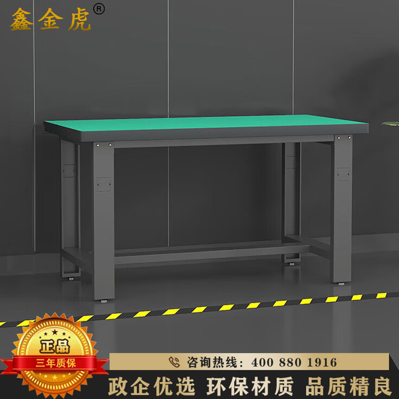 鑫金虎 防静电工作台车间流水线操作台工厂维修检验桌重型钳工台单桌1.5m