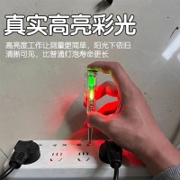 鑫英威 多功能LED彩光测电笔 LED双灯彩光 支 电笔