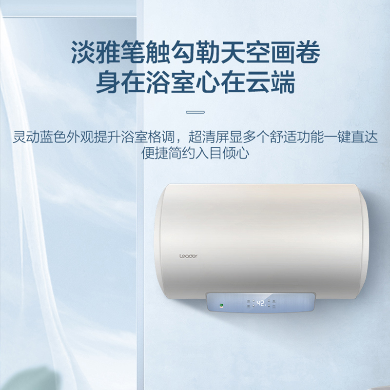 统帅(Leader)海尔出品电热水器50升LEC5001-Y2S 2200W安全速热 家用储水式电热水器 安全防电墙
