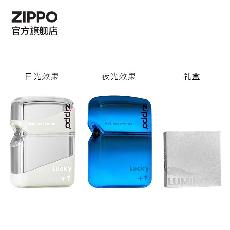 zippo打火机夜光流沙幸运创意亚克力外壳官方正品送男友送礼