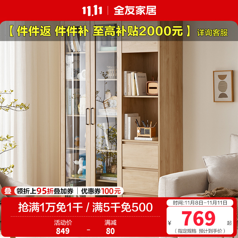 全友家居简约原木风书房家具大容量分区书柜储物柜