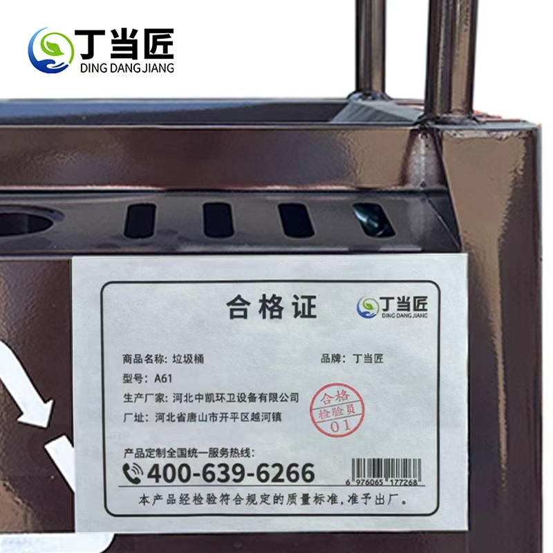 垃圾桶A61高清大图