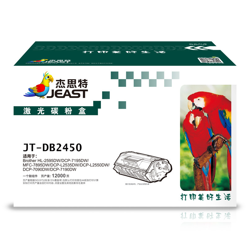 杰思特JT-DB2450硒鼓组件 适用兄弟DCP-7195DW MFC-7895DW DCP-L2535DW