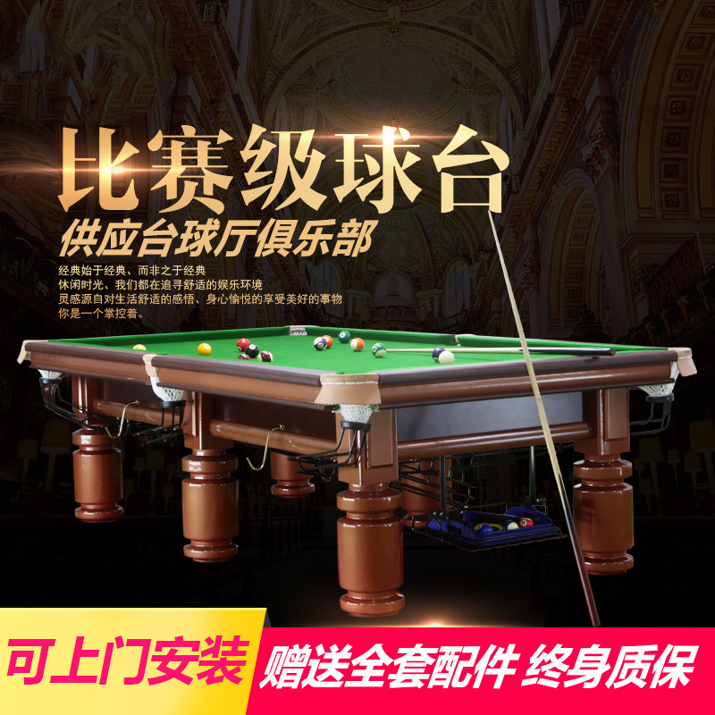 扬子(YANGZI)台球桌YZ-TQZ001高清大图