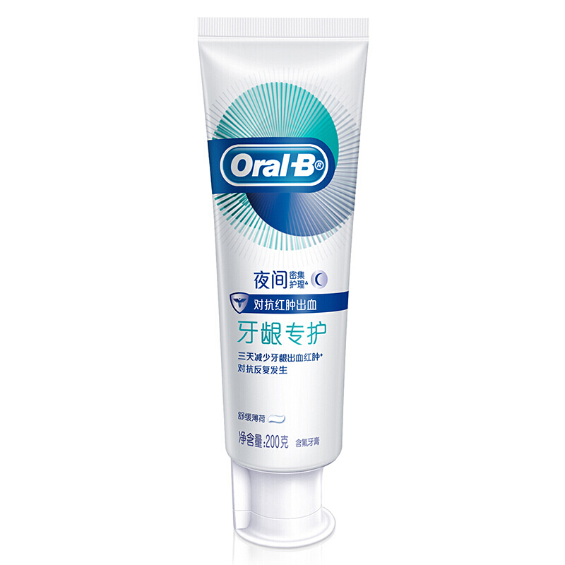 欧乐B(Oral-B)排浊泡泡牙龈专护牙膏200g(夜间密集护理) 勤刷牙增强牙齿抵抗力 [临期特价剩余效期3-6个月]