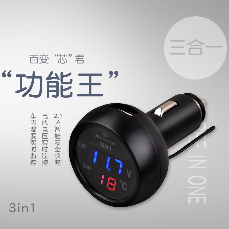 汽车三合一充电器车载点烟器带测电压检测USB显示器多功能监测表