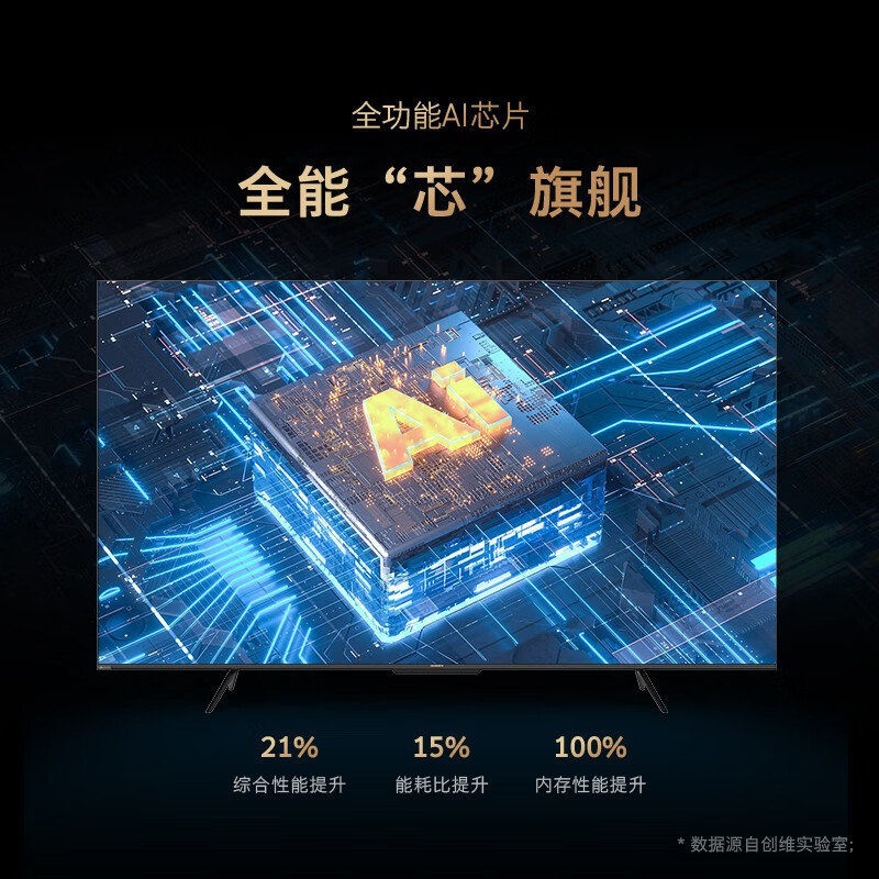 创维(SKYWORTH) 65G5D (65英寸/含底座) 平板电视(XY) 货期7-15天