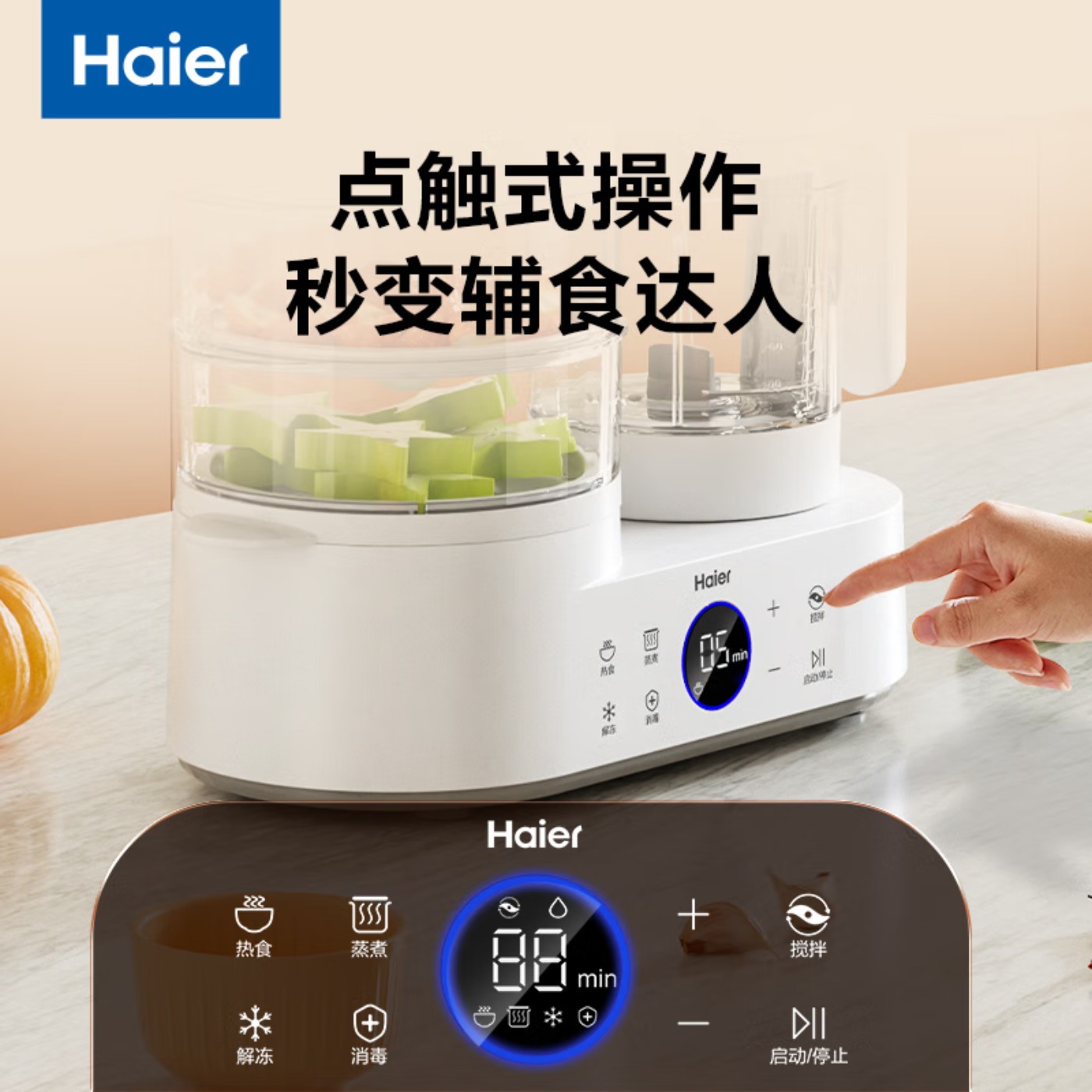 海尔(Haier)家用多功能婴儿辅食机宝宝食物调理机电动研磨器料理机 HBP-D201高清大图